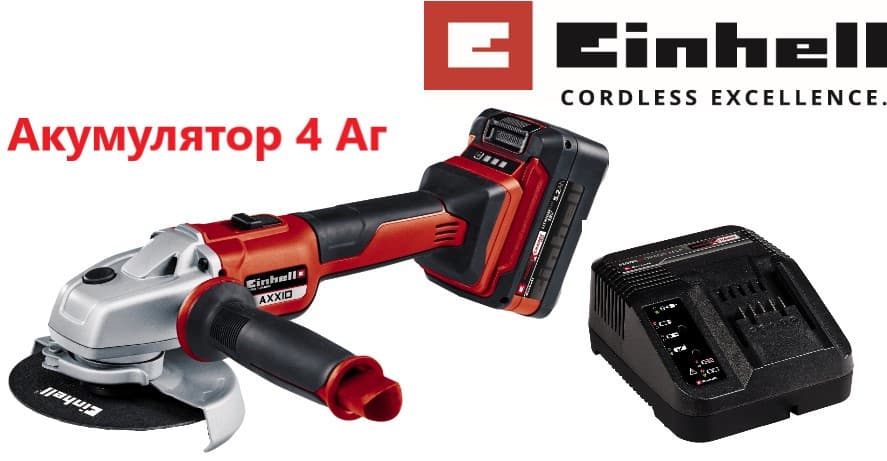 Шліфмашина кутова акумуляторна Einhell AXXIO Kit 4.0 Ah (4431140K)