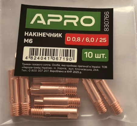 Накінечник M6 D 0,8/6,0/25 (10шт в уп.) APRO