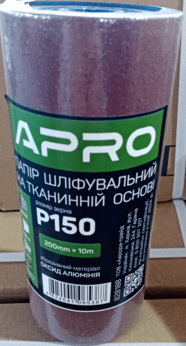 Папір шліфувальний P150 рулон 200мм*10м (тканинна основа) APRO