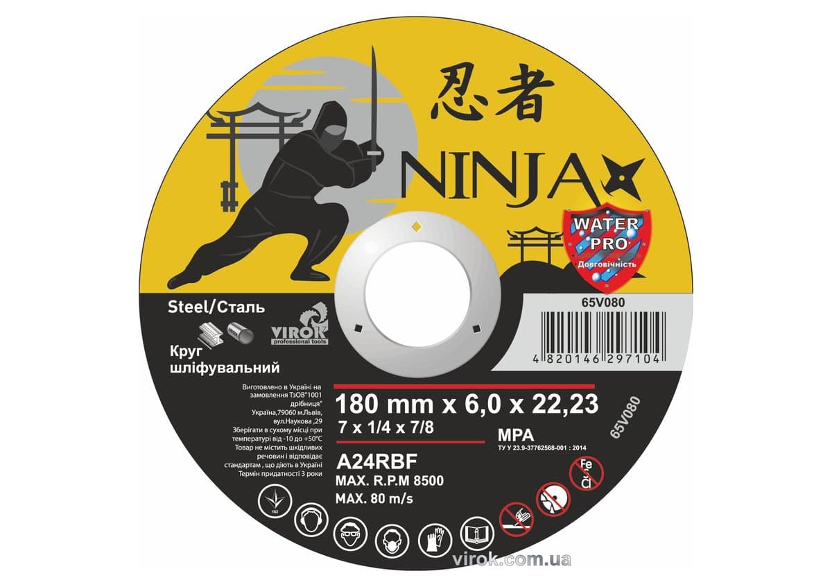 Диск шліфувальний по металу NINJA : тип 27, Ø= 180 х 22.23 мм, t= 6,0 мм (10шт/уп)