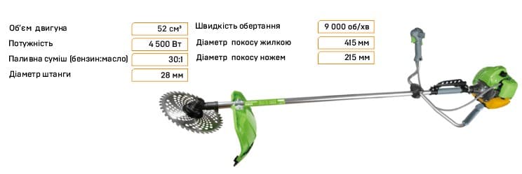 Бензиновий тример GRASSER GGT-4500