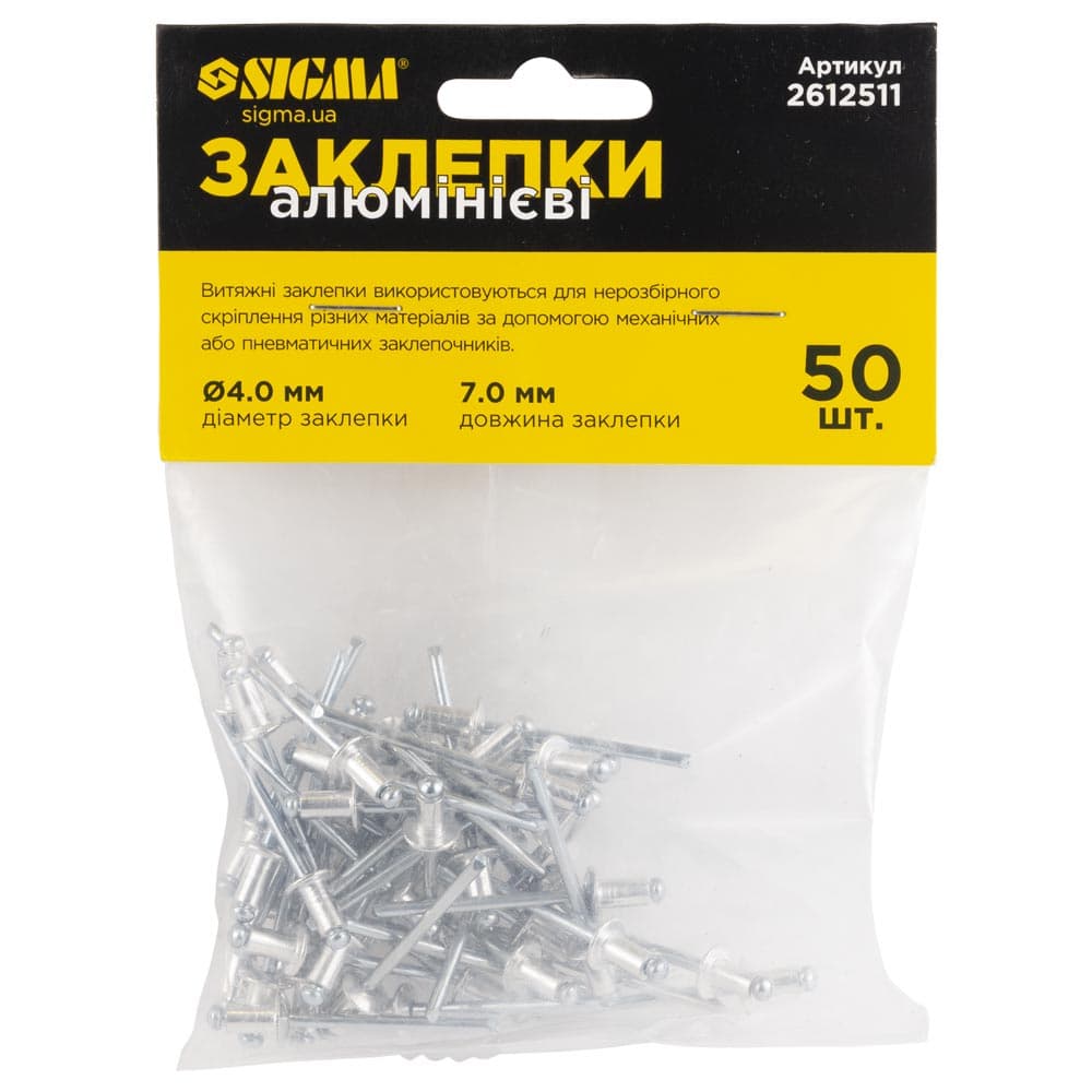SIGMA Заклепки алюм 4,0×7,0мм 50шт Standard