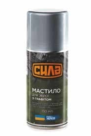 СИЛА Мастило для зброї з графітом 300 мл