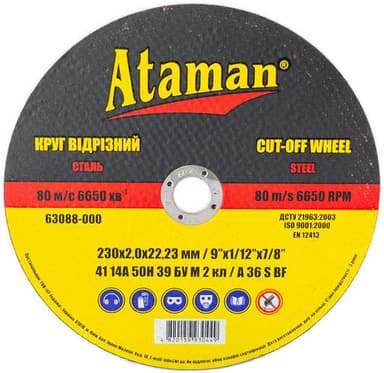 Круг відрізний (метал) ATAMAN 230 2,0 22,23