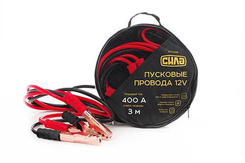 Дроти пускові 400А, 12V, Ø 9мм, 3м (кабель пусковой, прикурювач аккумулятору) СИЛА
