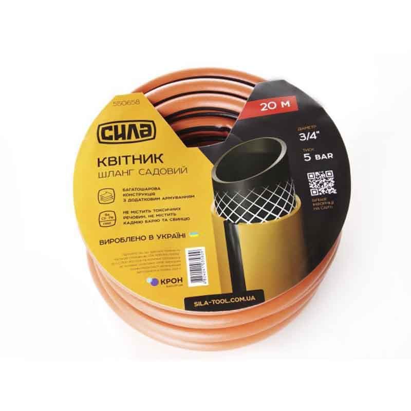 СИЛА Шланг садовий ЦВІТНИК 3/4" 20 м