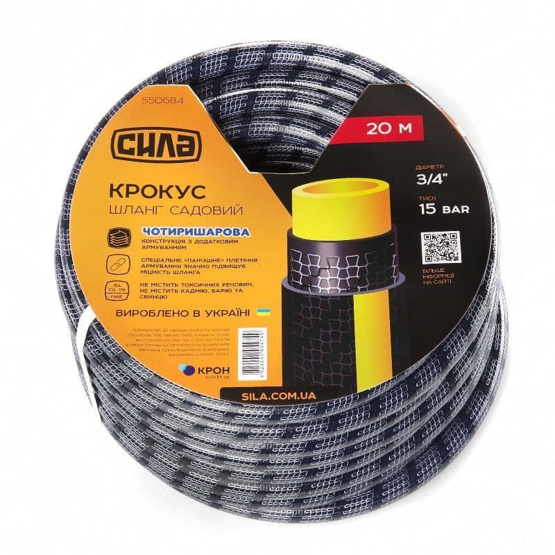 СИЛА Шланг садовий КРОКУС 3/4'' 20 м