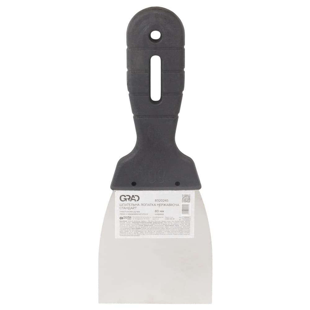 Шпательна лопатка стандарт (нержавіюча) 80мм GRAD (8320245)