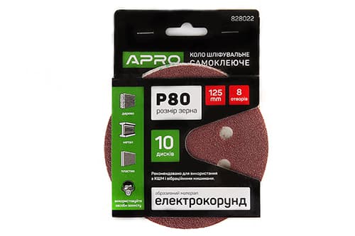 Коло шліфувальне 8 отворів (на липучці) 125мм Р80 APRO