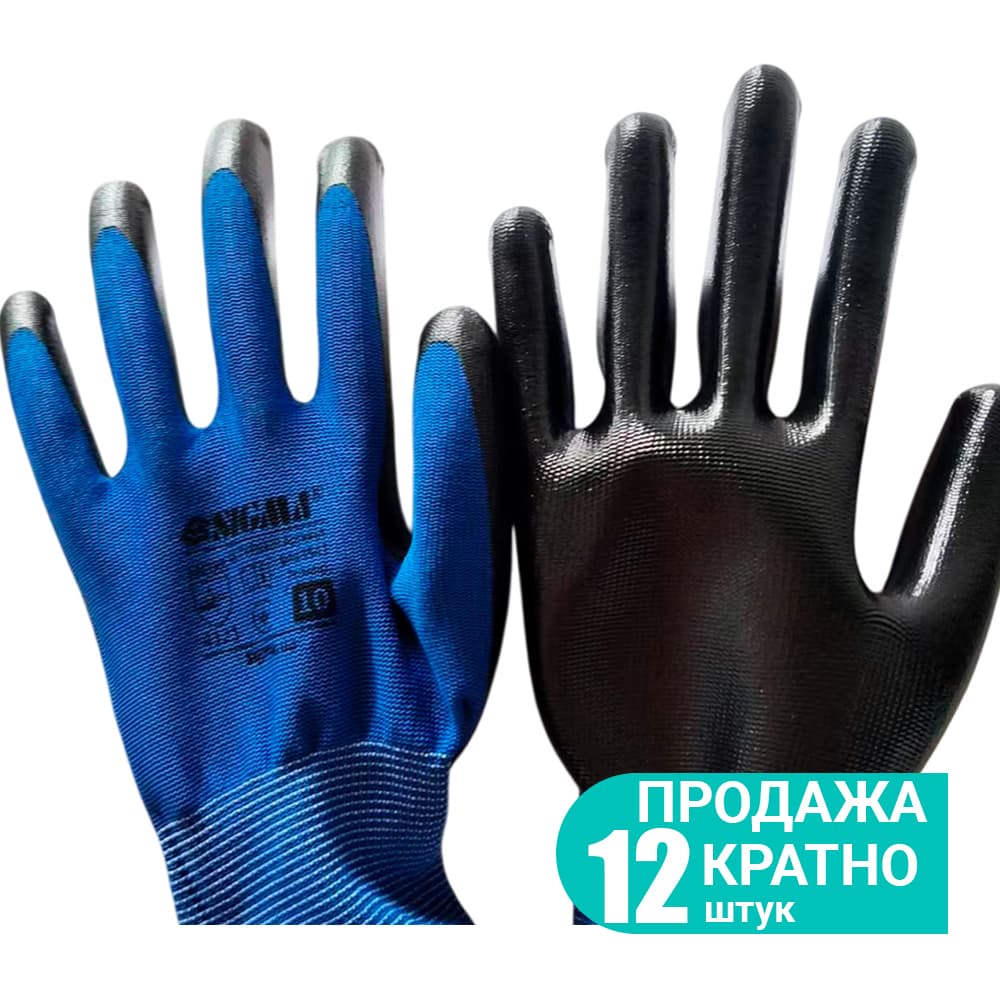Рукавички трикотажні з частковим нітриловим покриттям р10 (синьо-чорні манжет) КРАТНО 12 парам SIGMA (9443541)