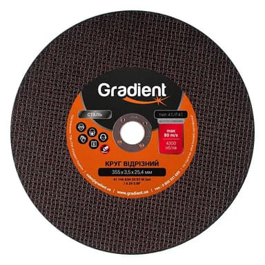 GRADIENT Круг відрізний для металу 355x3.5x25,4мм (уп - 25шт, сп -5шт)