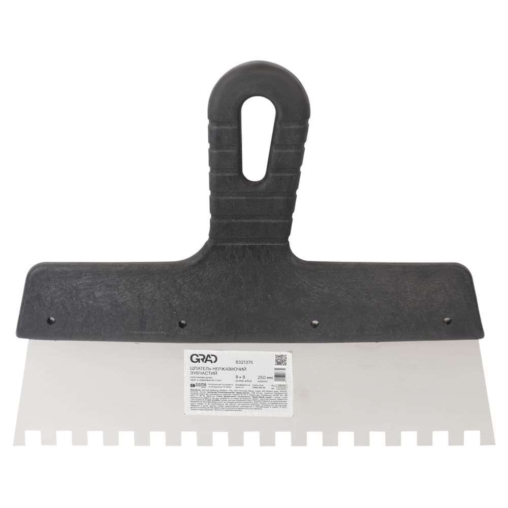 Шпатель зубчастий (нержавіючий) 250мм 8×8мм GRAD (8321375)
