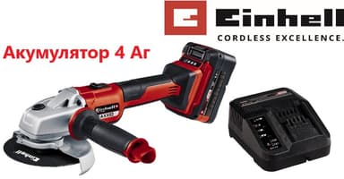 Шліфмашина кутова акумуляторна Einhell AXXIO Kit 4.0 Ah (4431140K)