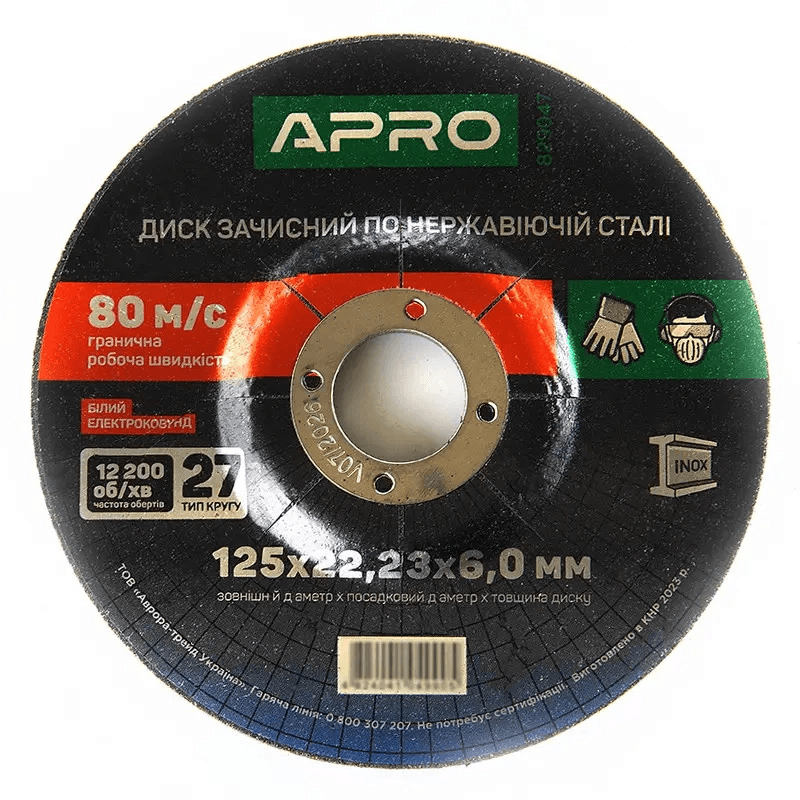 APRO Диск відрізний по нержавіючій сталі (INOX) 125х1.2х22.2 мм (10 шт. в пач.)