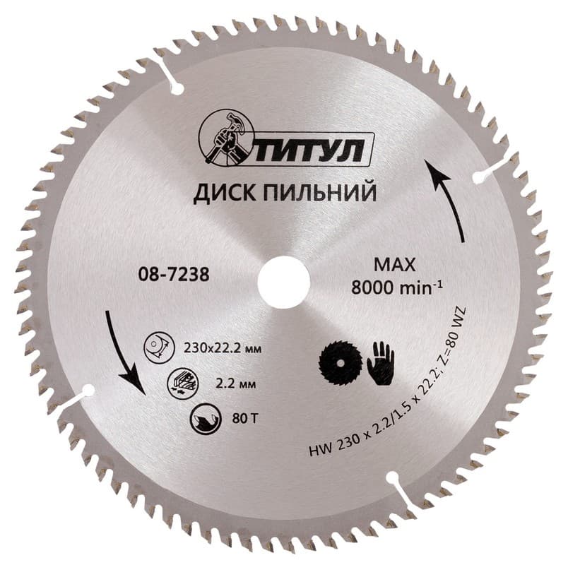 Диск пильний для дерева з напайками ТИТУЛ 230*22,2*80Т