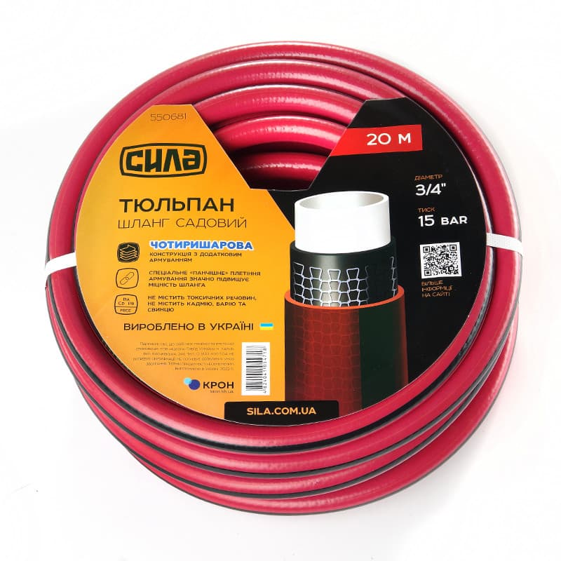 СИЛА Шланг садовий ТЮЛЬПАН 1/2'' 50 м