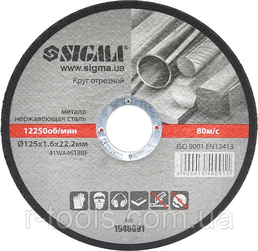 SIGMA Круг відрізний (метал+нерж) Ø125×1.6×22.2мм